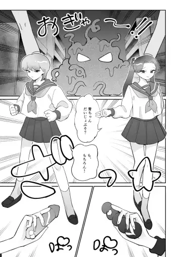 [Teriyaki Sasami] Seiran Senshi Pink Blue Fhentai - Page 2