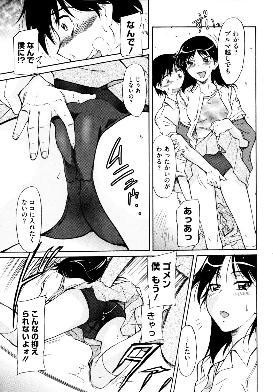 [Kaneko Toshiaki] Under Equal Bloomers Fhentai - Page 101