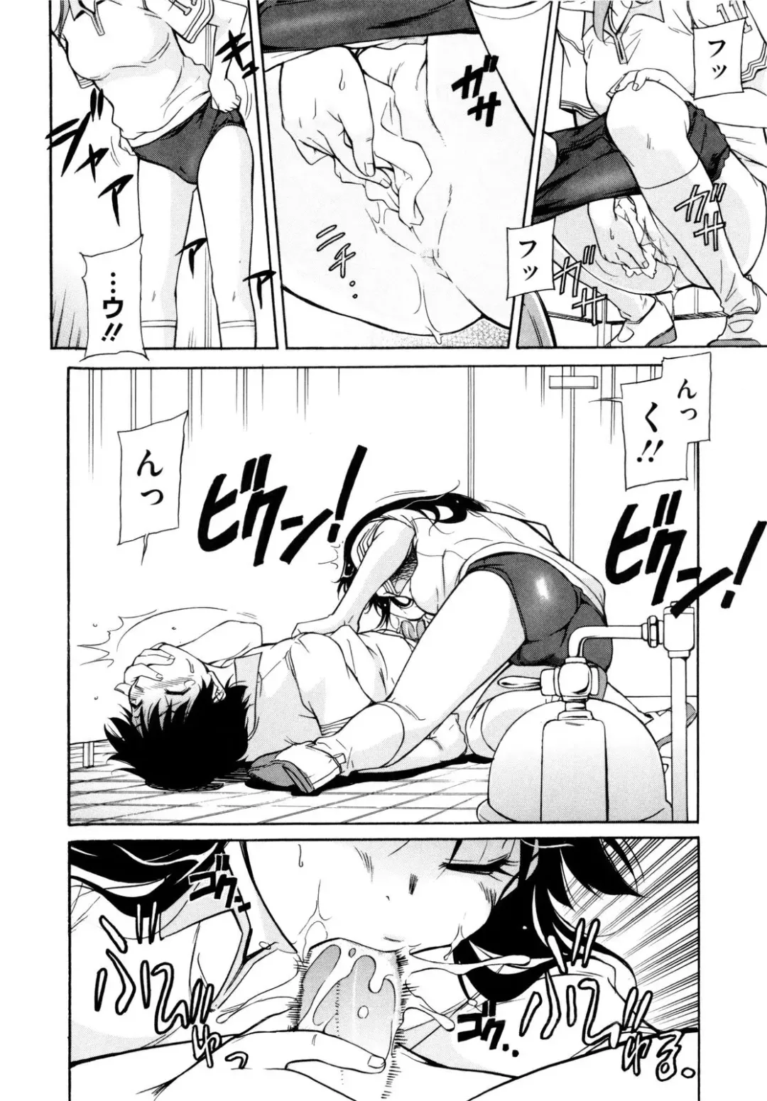 [Kaneko Toshiaki] Under Equal Bloomers Fhentai - Page 124