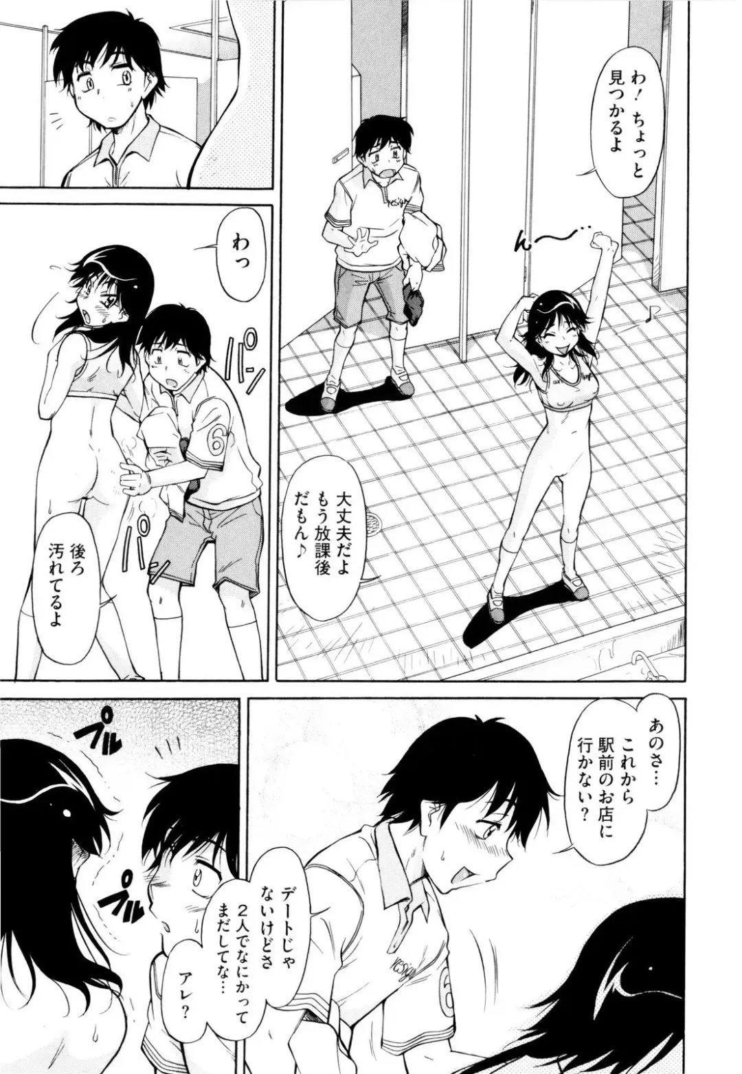 [Kaneko Toshiaki] Under Equal Bloomers Fhentai - Page 135