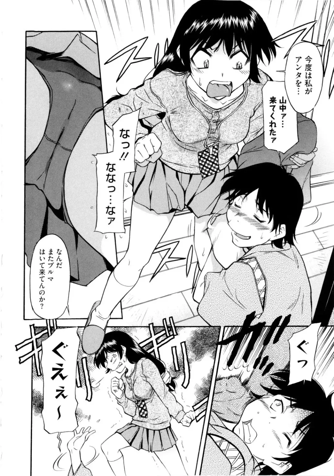 [Kaneko Toshiaki] Under Equal Bloomers Fhentai - Page 178