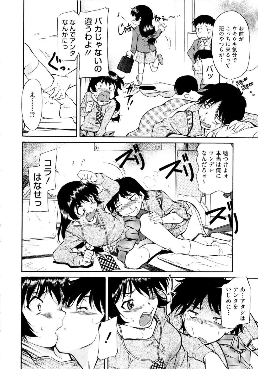 [Kaneko Toshiaki] Under Equal Bloomers Fhentai - Page 180