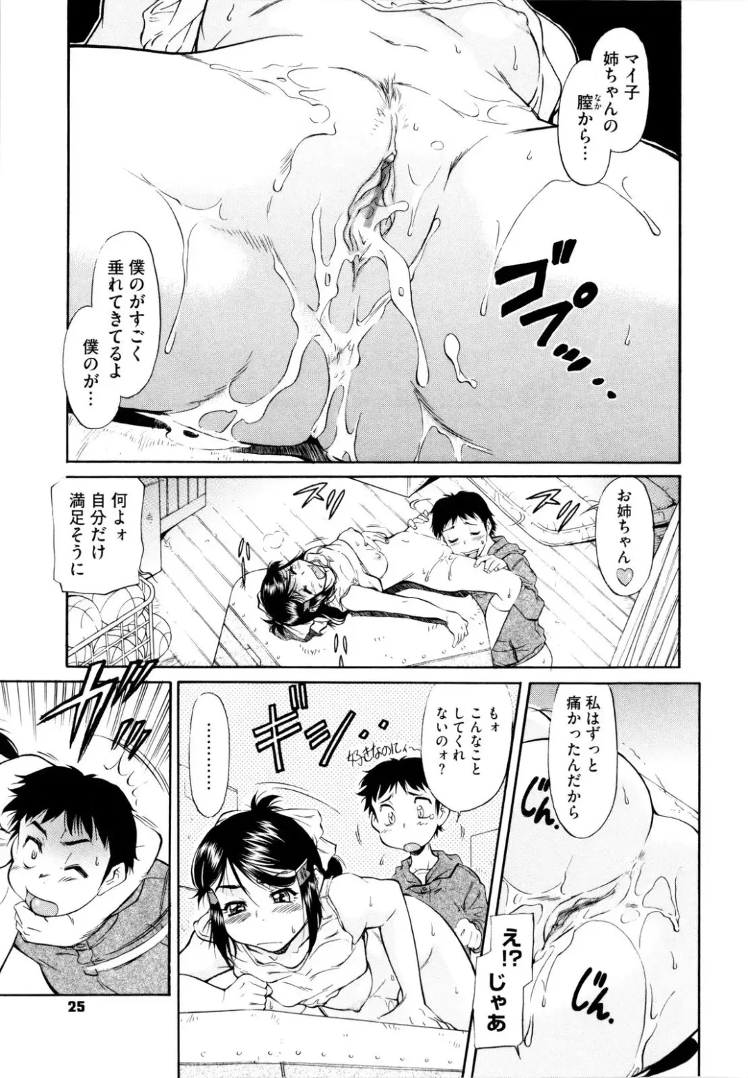 [Kaneko Toshiaki] Under Equal Bloomers Fhentai - Page 29