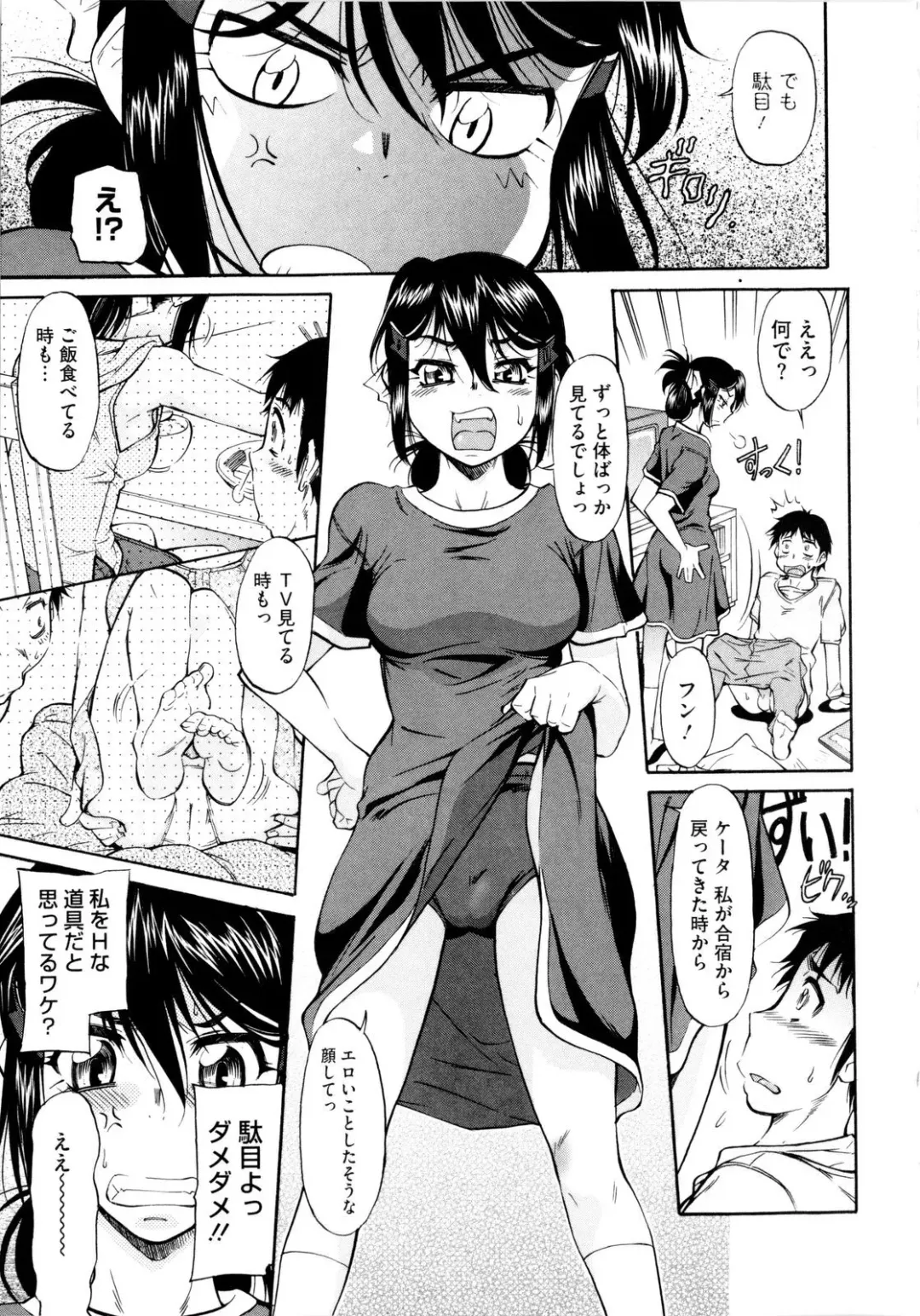 [Kaneko Toshiaki] Under Equal Bloomers Fhentai - Page 33