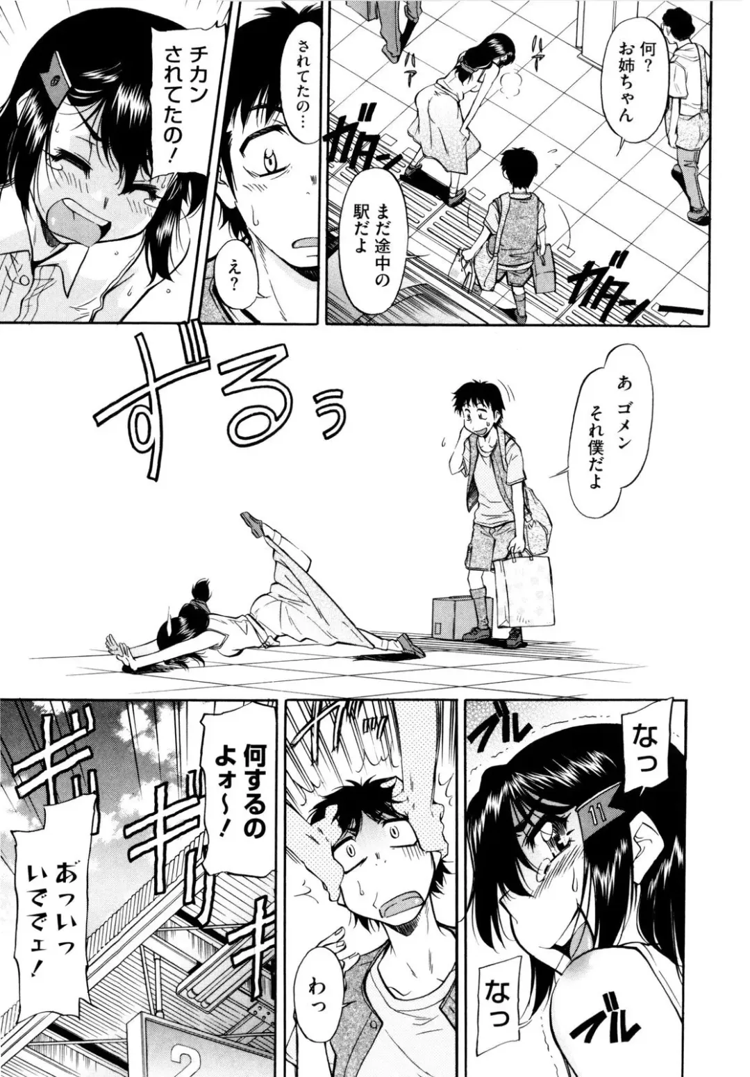 [Kaneko Toshiaki] Under Equal Bloomers Fhentai - Page 57