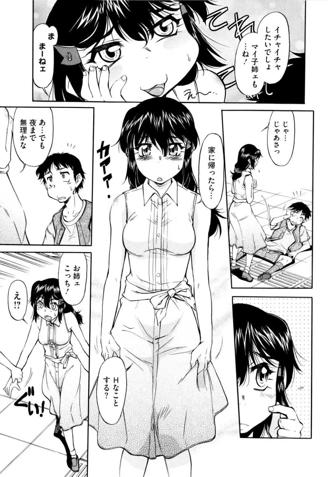 [Kaneko Toshiaki] Under Equal Bloomers Fhentai - Page 59