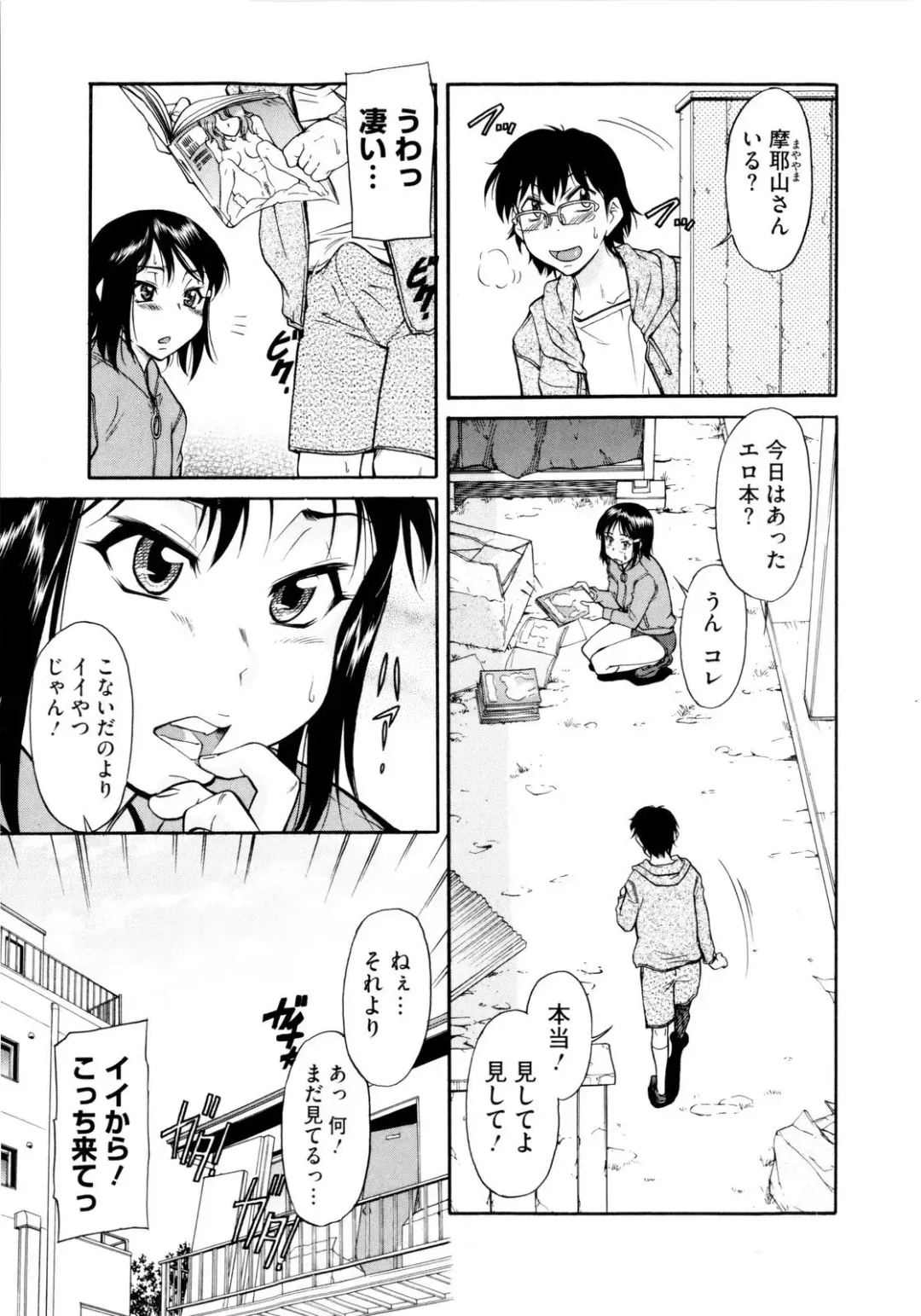 [Kaneko Toshiaki] Under Equal Bloomers Fhentai - Page 75