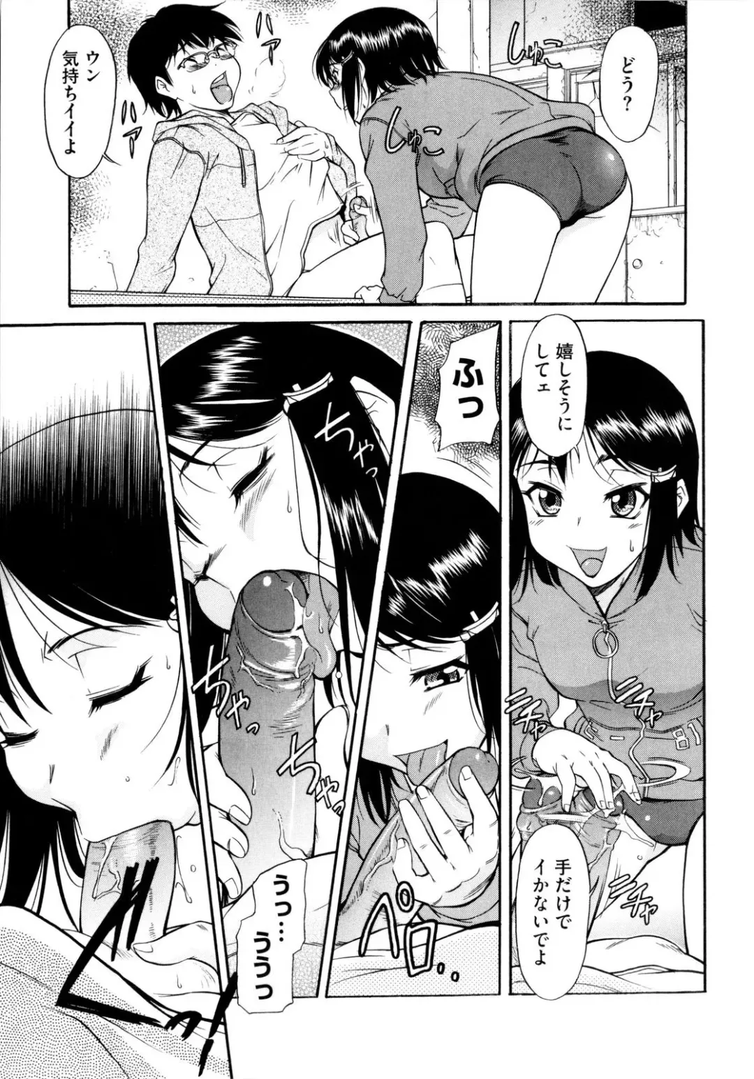 [Kaneko Toshiaki] Under Equal Bloomers Fhentai - Page 77