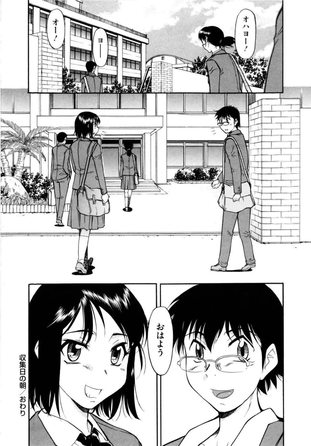 [Kaneko Toshiaki] Under Equal Bloomers Fhentai - Page 92