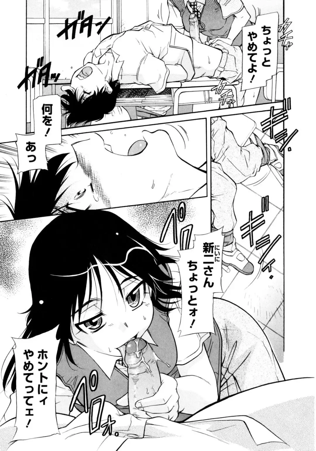 [Kaneko Toshiaki] Under Equal Bloomers Fhentai - Page 93