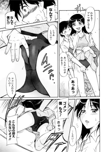 [Kaneko Toshiaki] Under Equal Bloomers Fhentai - Page 101