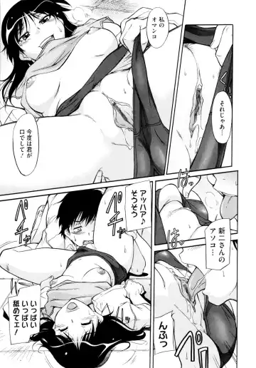 [Kaneko Toshiaki] Under Equal Bloomers Fhentai - Page 103