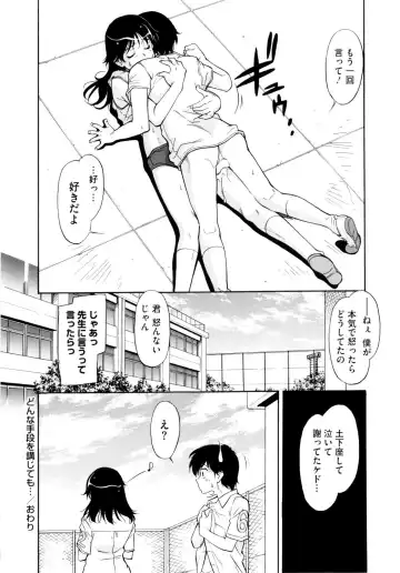 [Kaneko Toshiaki] Under Equal Bloomers Fhentai - Page 114