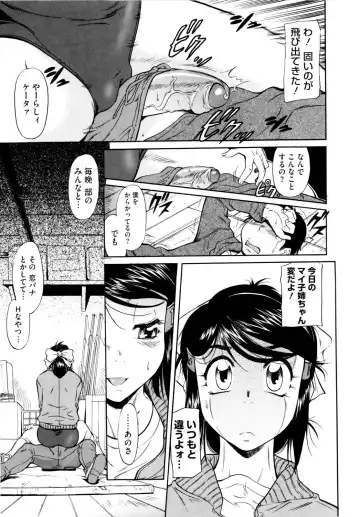 [Kaneko Toshiaki] Under Equal Bloomers Fhentai - Page 15
