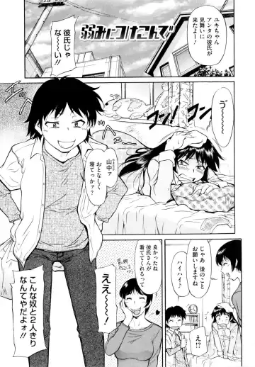 [Kaneko Toshiaki] Under Equal Bloomers Fhentai - Page 159