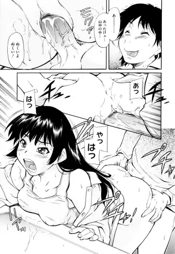 [Kaneko Toshiaki] Under Equal Bloomers Fhentai - Page 169