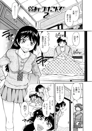 [Kaneko Toshiaki] Under Equal Bloomers Fhentai - Page 177