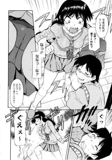 [Kaneko Toshiaki] Under Equal Bloomers Fhentai - Page 178