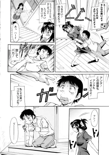 [Kaneko Toshiaki] Under Equal Bloomers Fhentai - Page 34