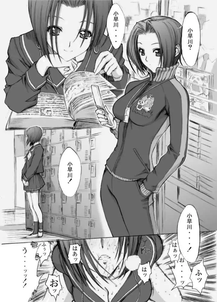 [Kino Hitoshi] Kobayakawa Rinko Ryoujoku Sakuhinshuu Soushuuhen Otou-san to Issho Fhentai - Page 2