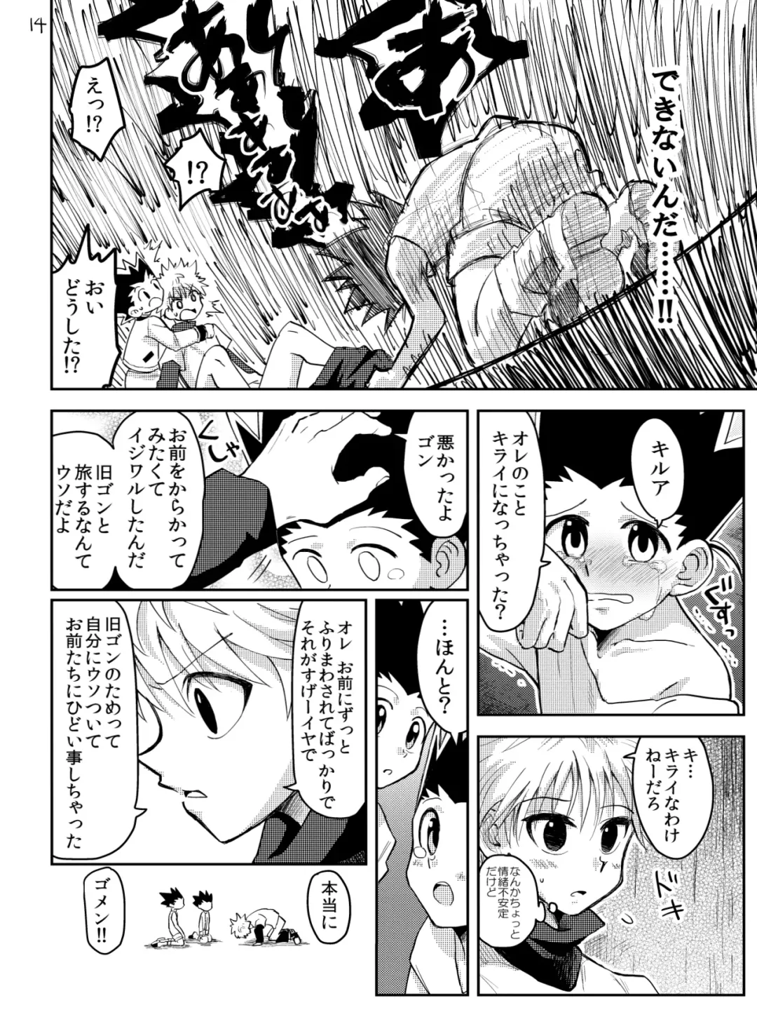 [Mikanbako] KGC! Fhentai - Page 11