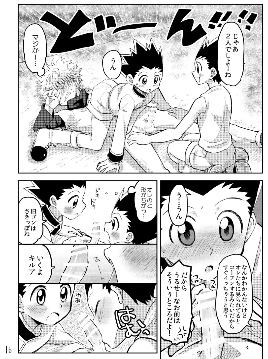 [Mikanbako] KGC! Fhentai - Page 13