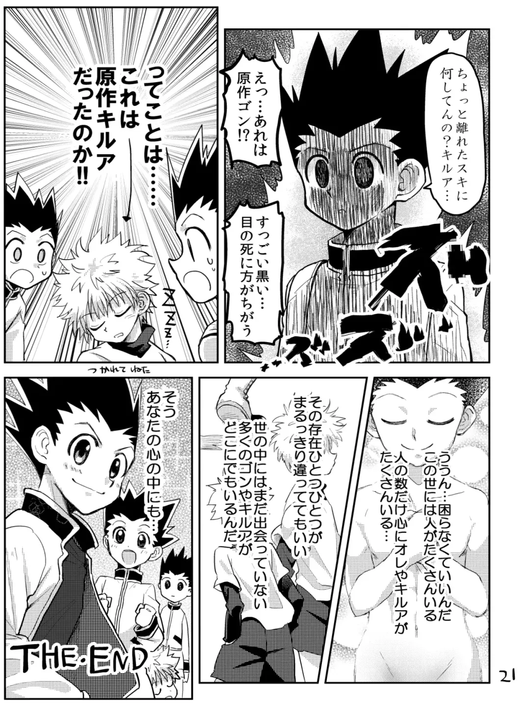 [Mikanbako] KGC! Fhentai - Page 18