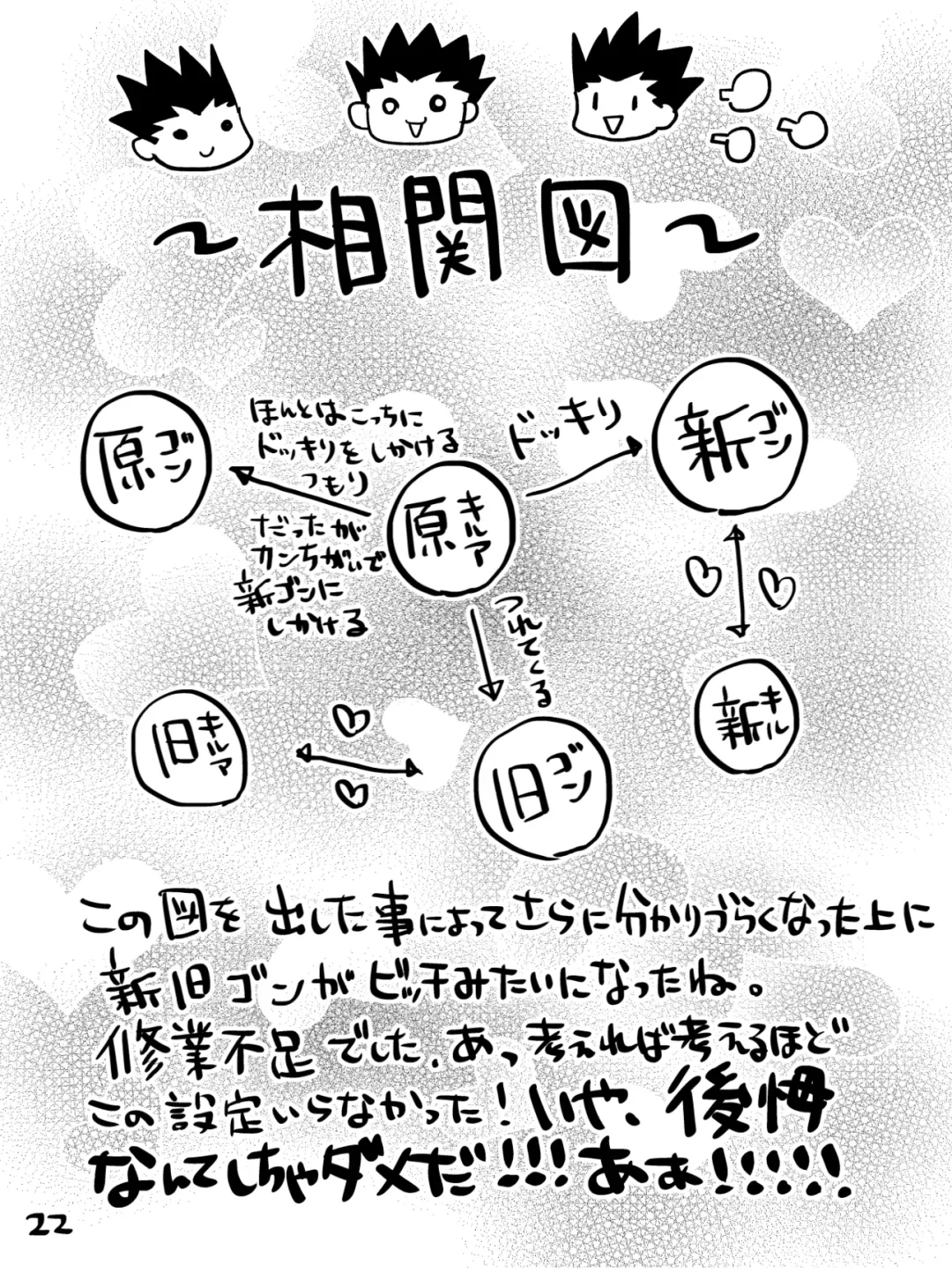 [Mikanbako] KGC! Fhentai - Page 19