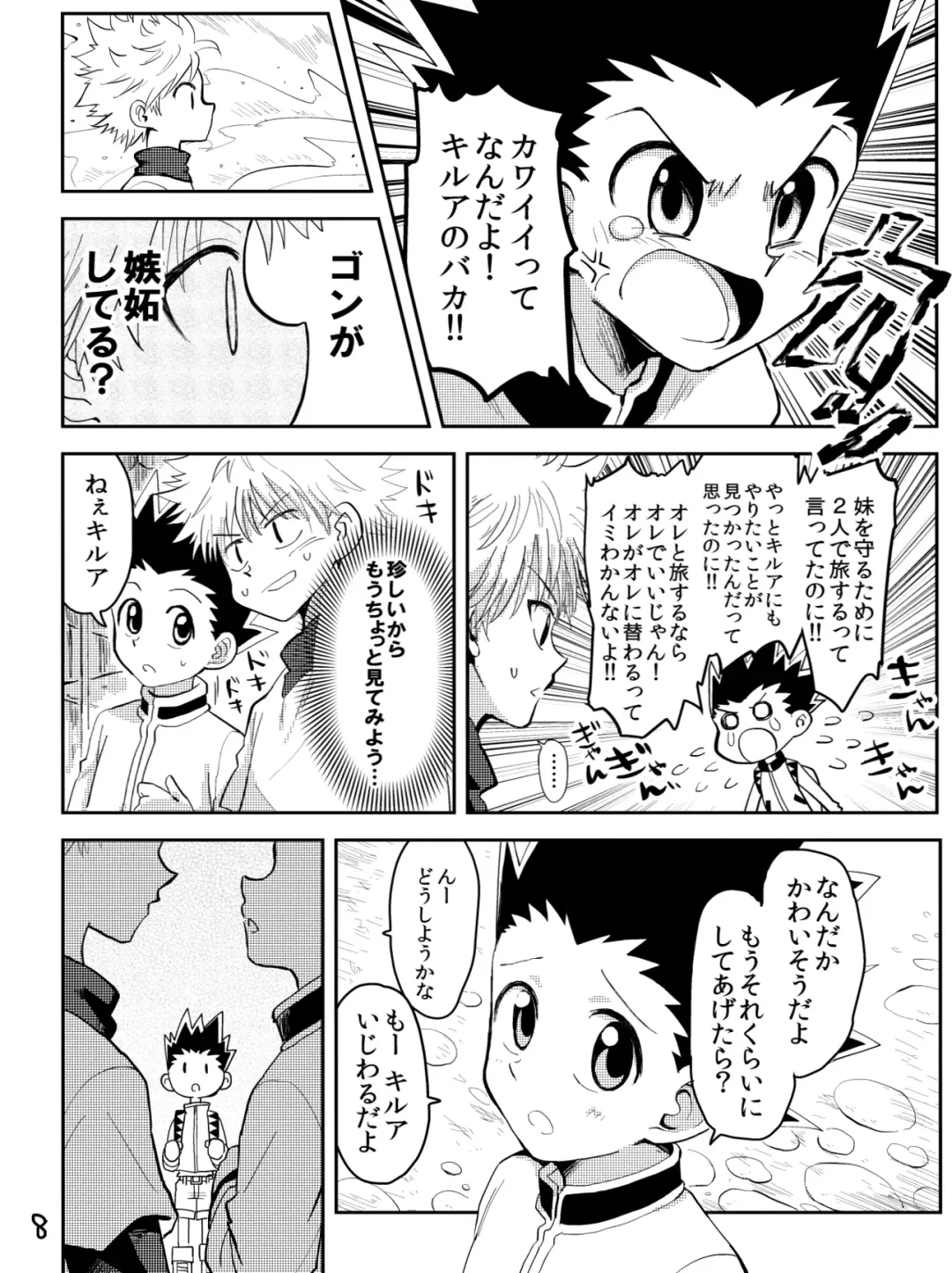 [Mikanbako] KGC! Fhentai - Page 5