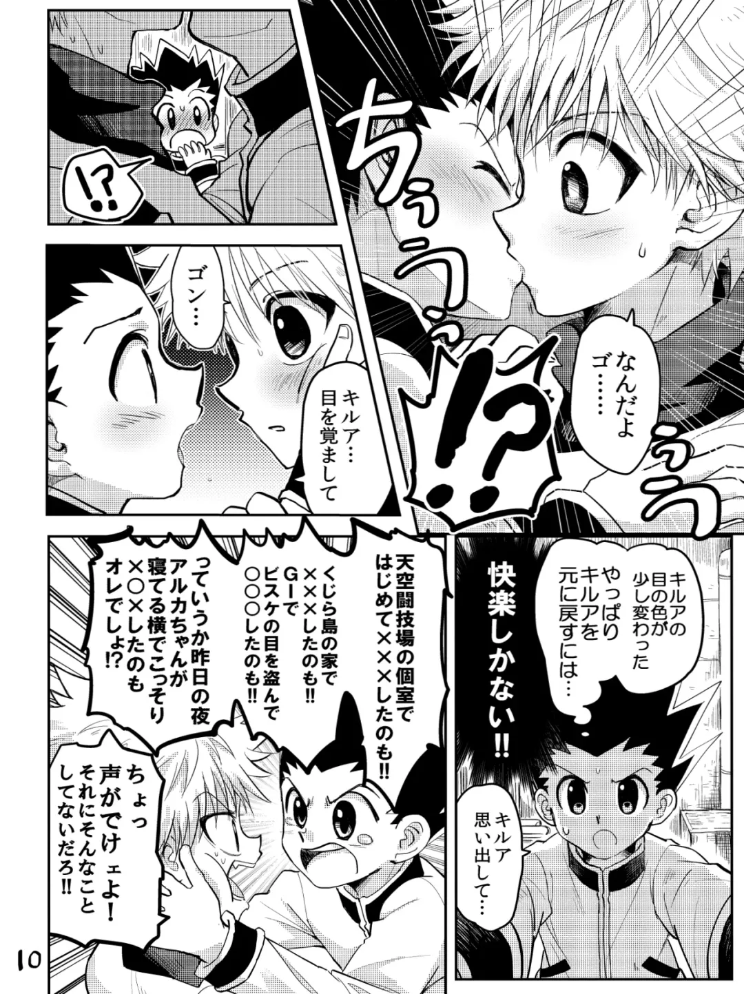 [Mikanbako] KGC! Fhentai - Page 7