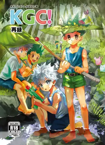 Read [Mikanbako] KGC! - Fhentai