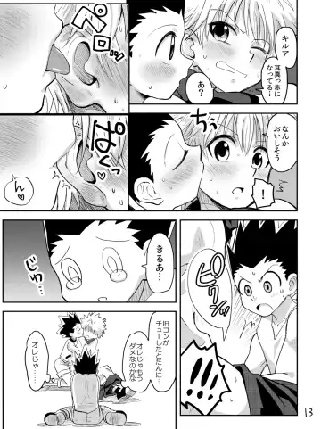 [Mikanbako] KGC! Fhentai - Page 10