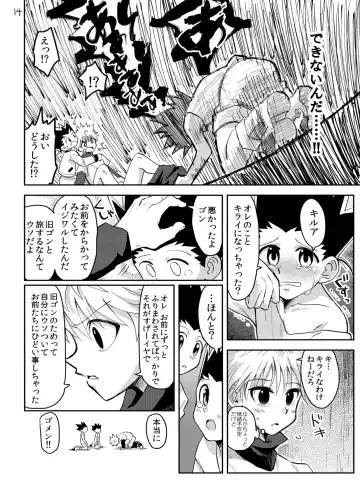 [Mikanbako] KGC! Fhentai - Page 11