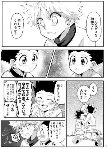 [Mikanbako] KGC! Fhentai - Page 12