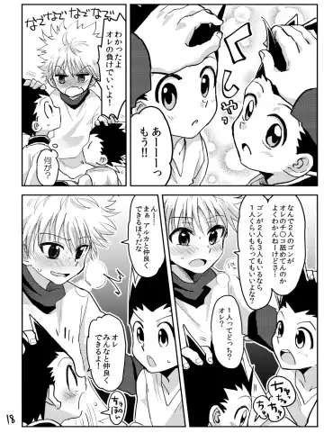 [Mikanbako] KGC! Fhentai - Page 15