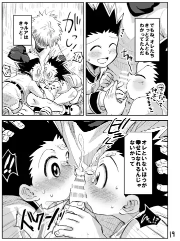 [Mikanbako] KGC! Fhentai - Page 16