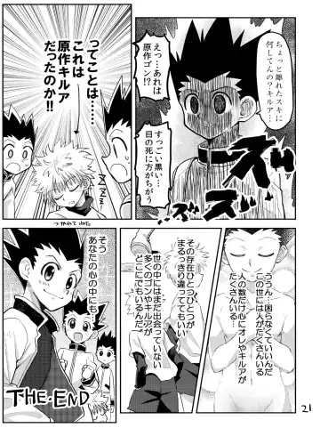 [Mikanbako] KGC! Fhentai - Page 18