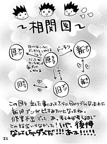 [Mikanbako] KGC! Fhentai - Page 19