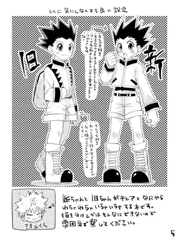 [Mikanbako] KGC! Fhentai - Page 2