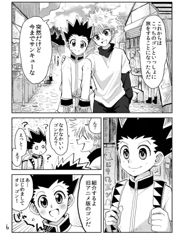 [Mikanbako] KGC! Fhentai - Page 3