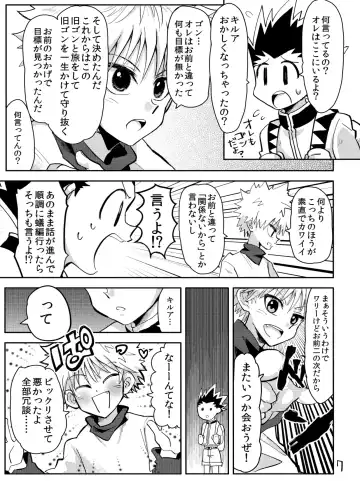 [Mikanbako] KGC! Fhentai - Page 4