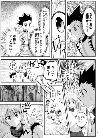 [Mikanbako] KGC! Fhentai - Page 6