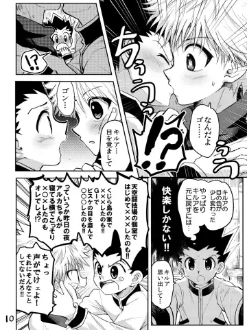 [Mikanbako] KGC! Fhentai - Page 7