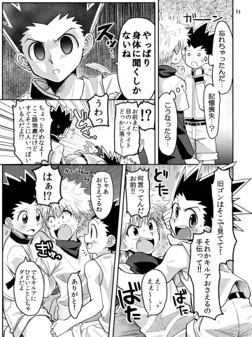 [Mikanbako] KGC! Fhentai - Page 8