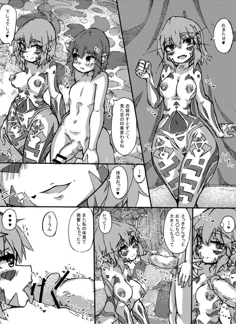 [Sakuraide Ichi Zakuro] Muras no Mura 2 Fhentai - Page 12