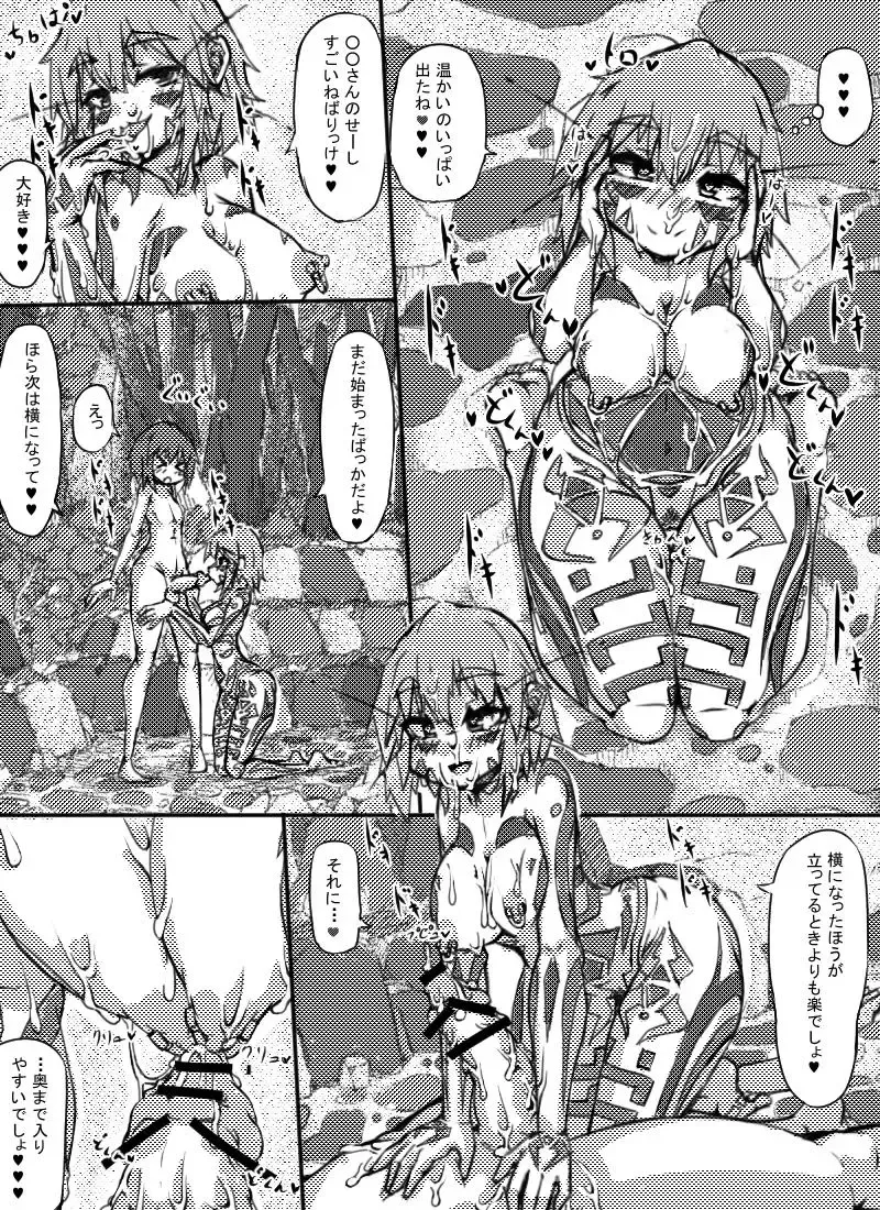 [Sakuraide Ichi Zakuro] Muras no Mura 2 Fhentai - Page 16