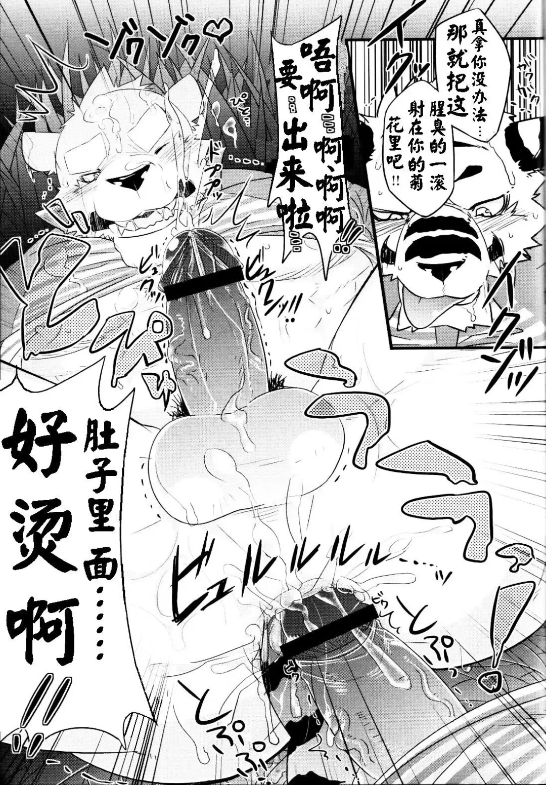 [Kenn] Delivery Bear Fhentai - Page 15