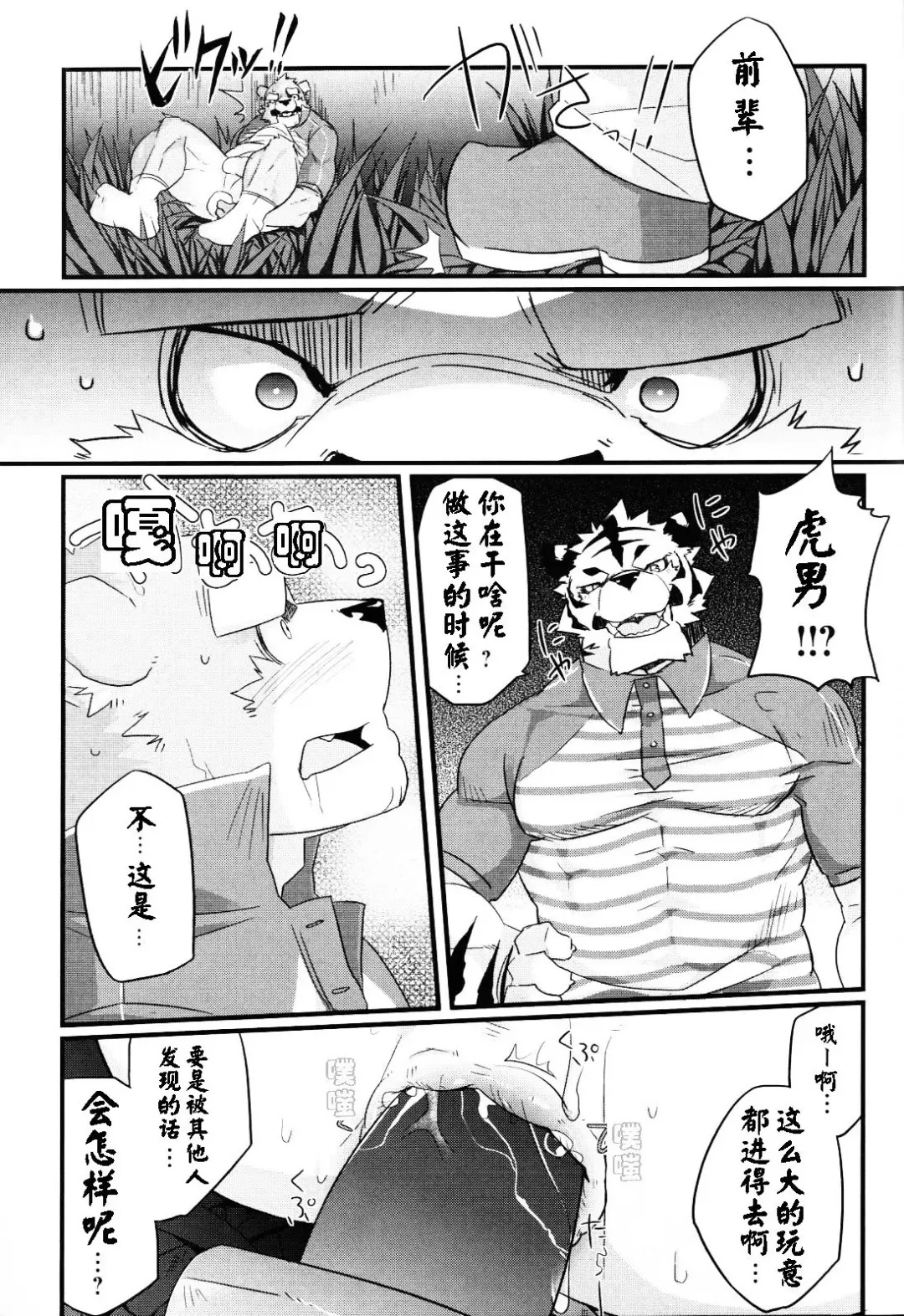 [Kenn] Delivery Bear Fhentai - Page 9