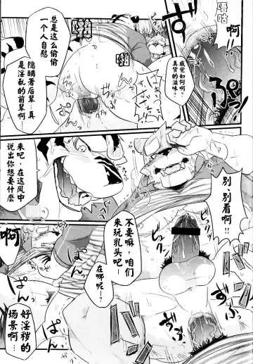 [Kenn] Delivery Bear Fhentai - Page 11