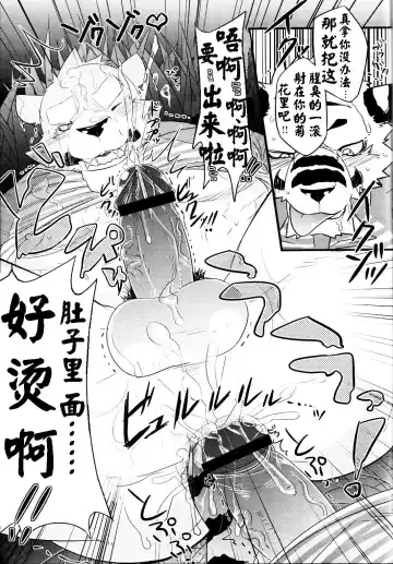 [Kenn] Delivery Bear Fhentai - Page 15